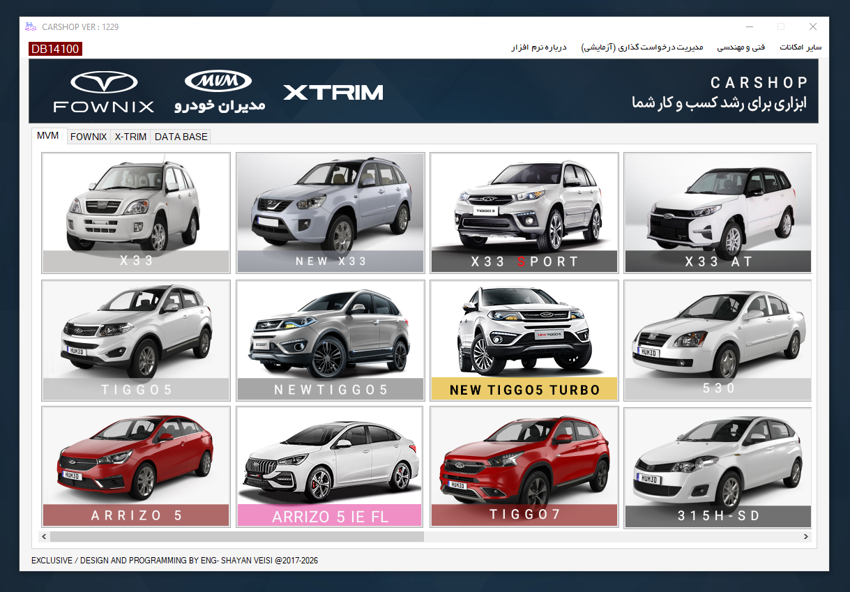 کاتالوگ تخصصی شماره فنی های قطعات مدیران خودرو