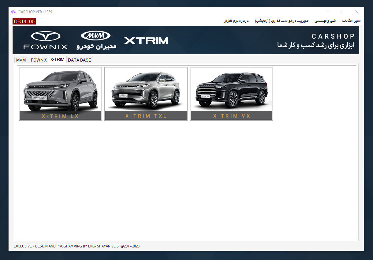 کاتالوگ تخصصی شماره فنی های قطعات خودرو های اکستریم